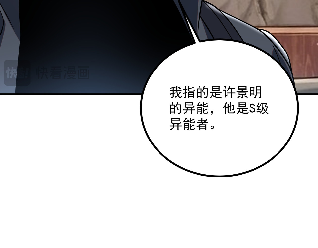 第54话 烧钱的雷塔 第 28 页