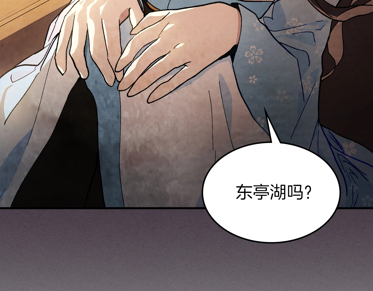 第41话 同名同姓？ 第 192 页