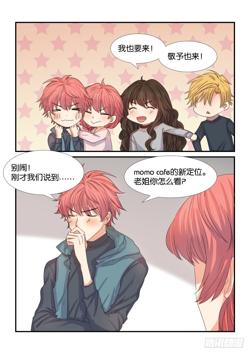 第四十二话 第 11 页