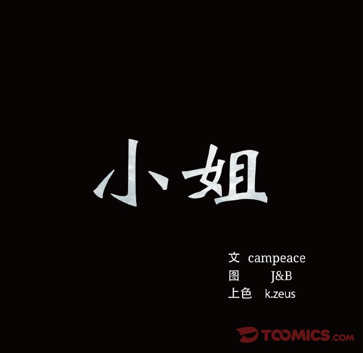 第11话 第 12 页