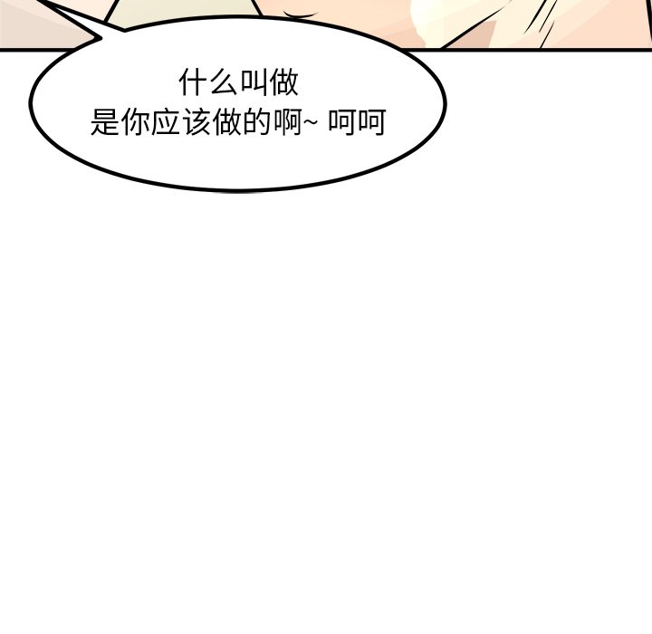 第77话 第 79 页