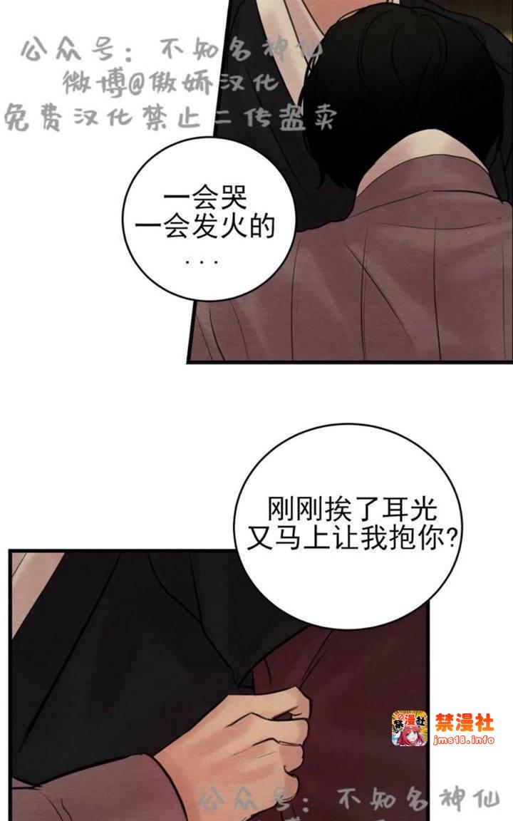 第42话 第 3 页