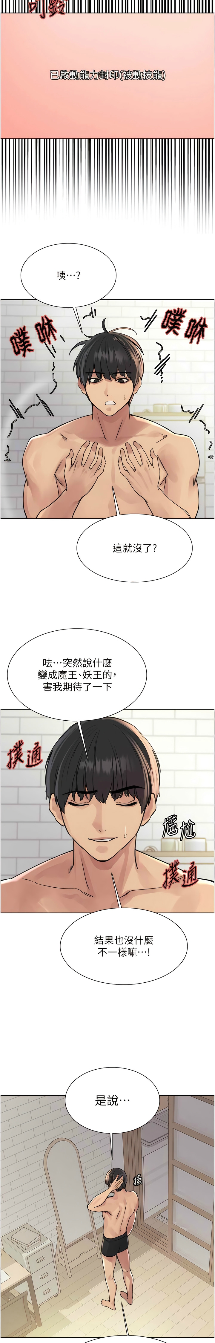 第1话 第 162 页