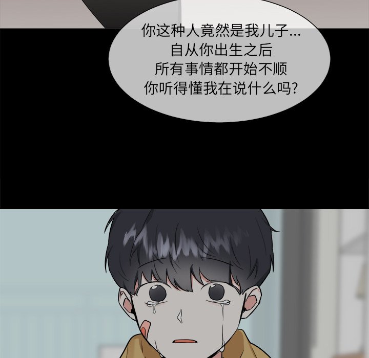 第26话 第 29 页