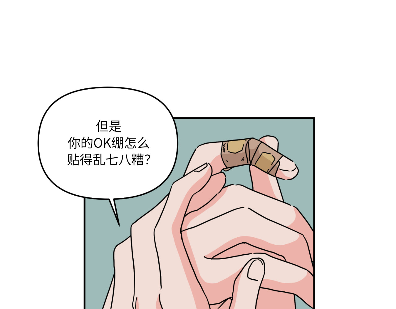 第16话 第 100 页