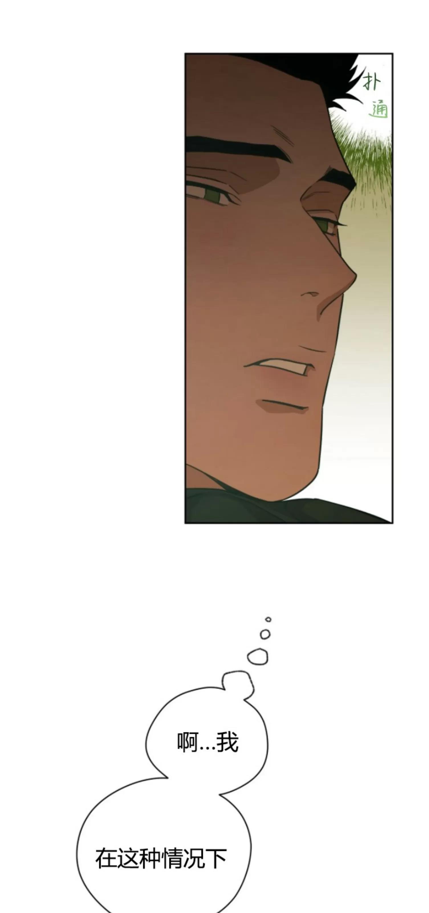 第59话 第 21 页