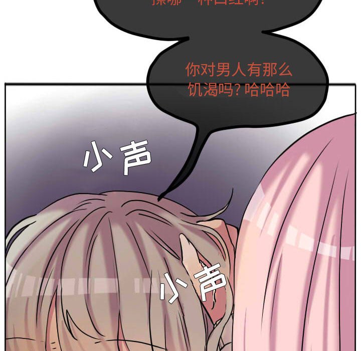 第60话 第 79 页