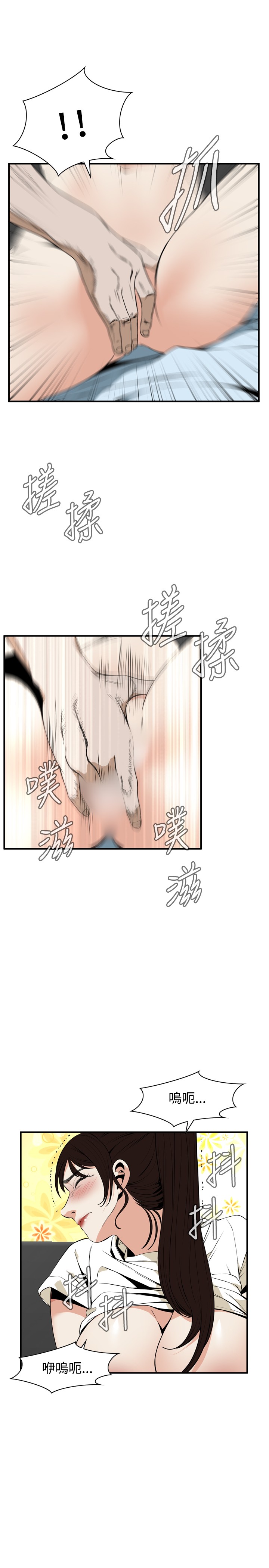 第1话 第 11 页
