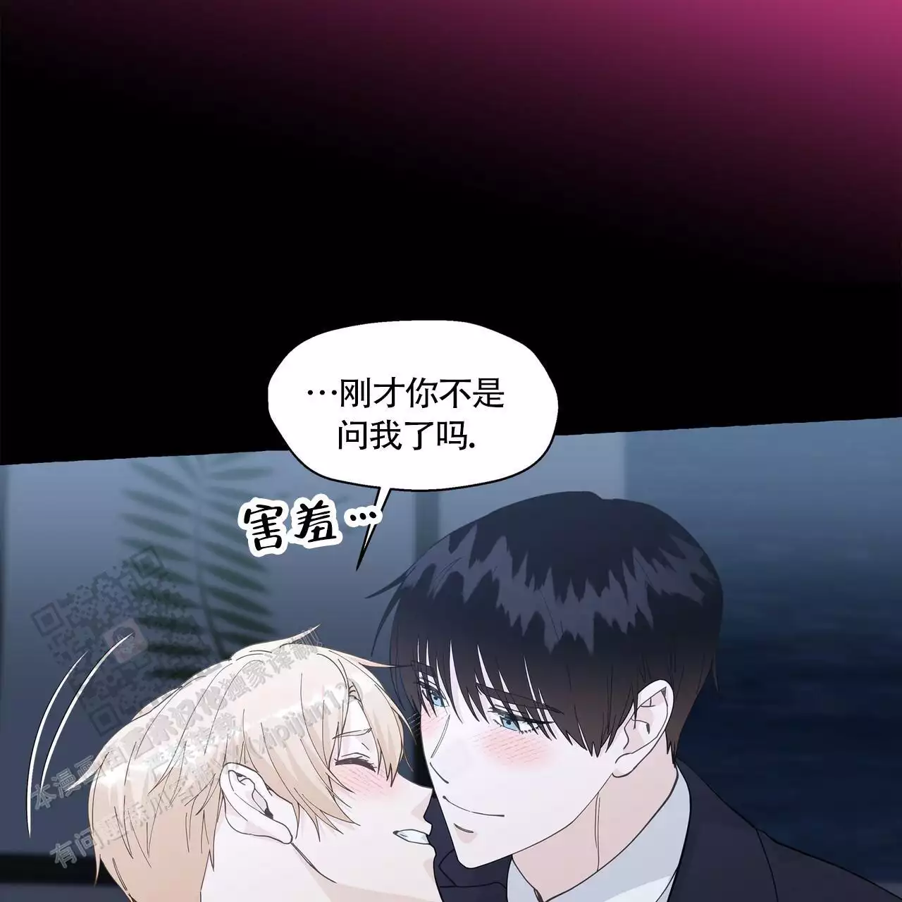 第138话 想听你的声音 第 9 页