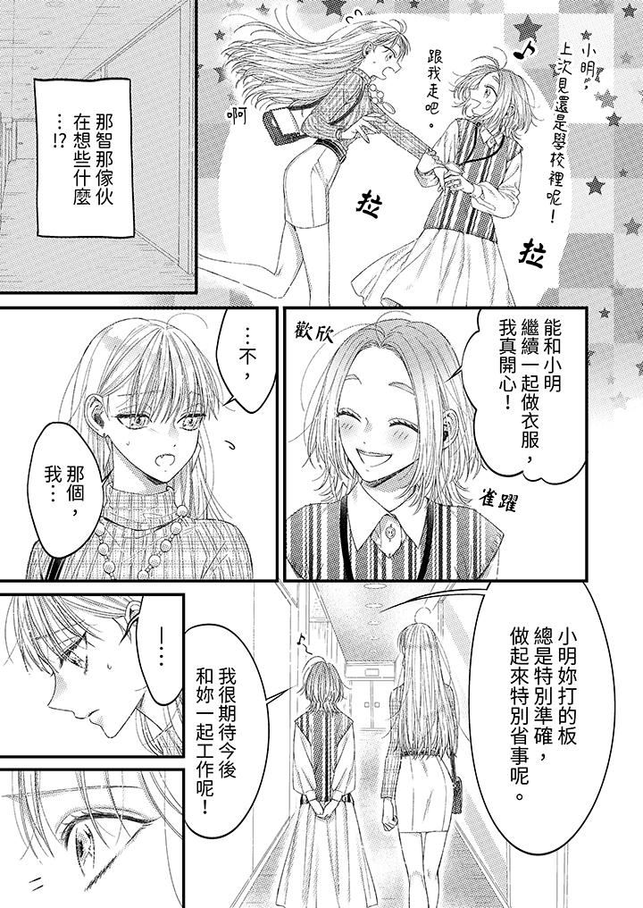 第3话 第 6 页