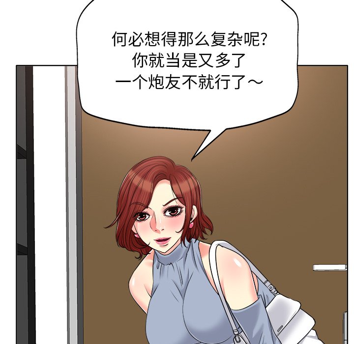 第16话 第 54 页