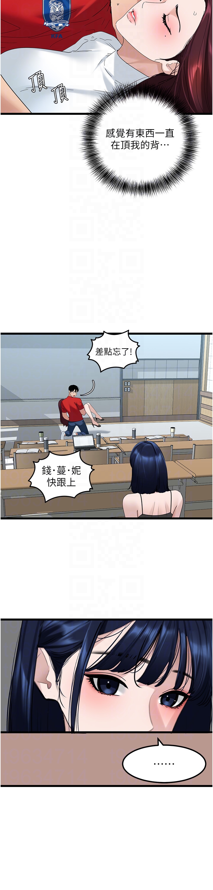 第31话 - 射得妳片甲不留 第 14 页