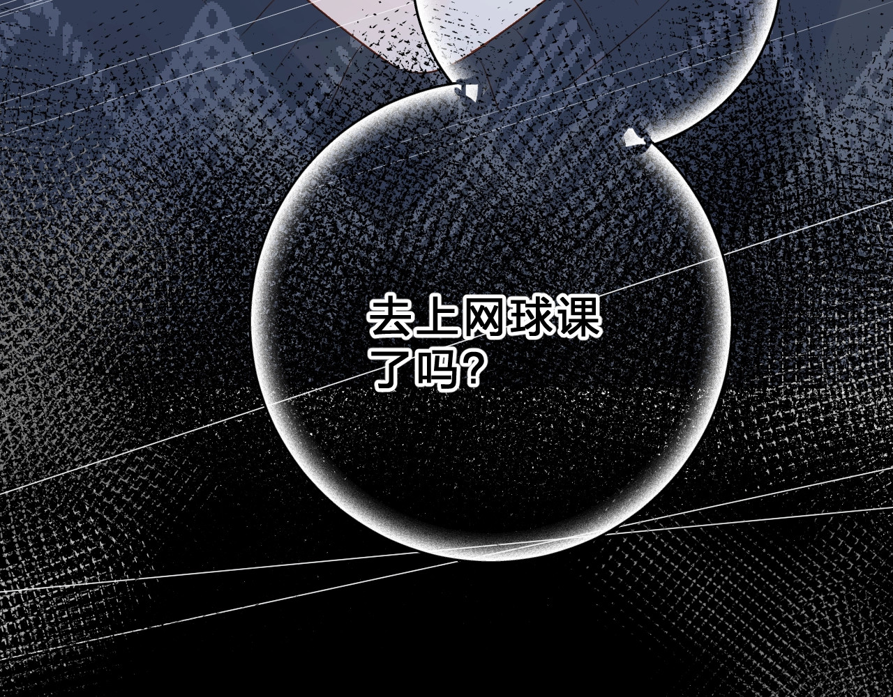 第67话 败露 第 29 页