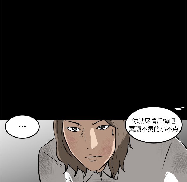 第16话 第 114 页