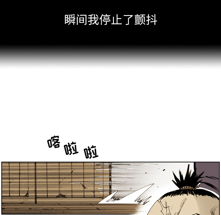 第2话 第 92 页