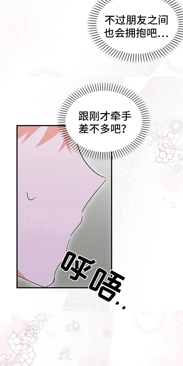 第19话 要求 第 14 页