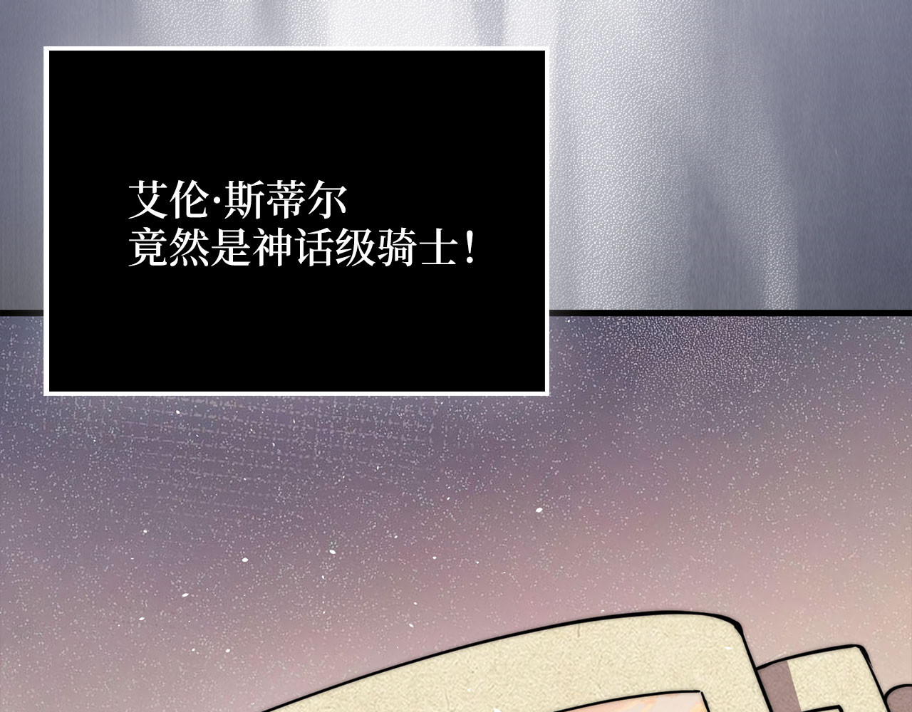 第194话 声名远扬 第 51 页