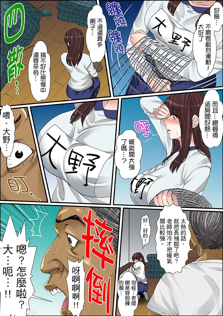 第27话 第 5 页