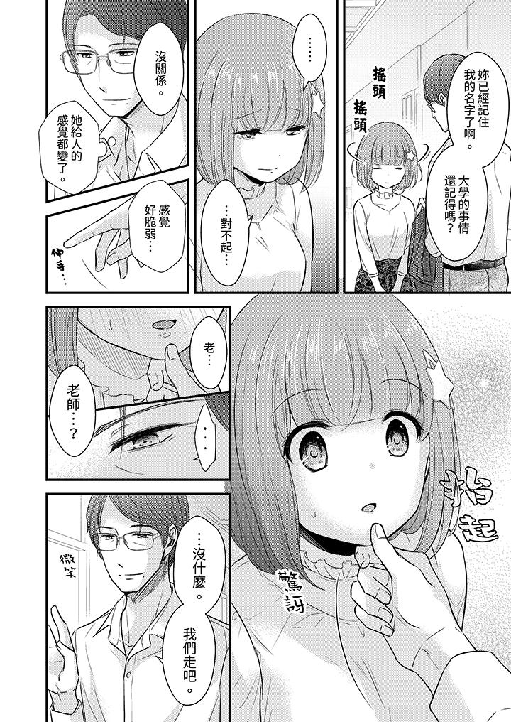 第15话 第 3 页