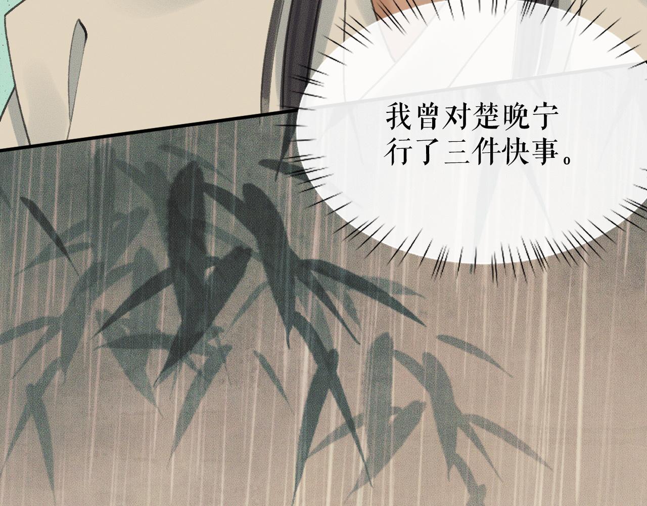 第19话 礼成入洞房 第 16 页
