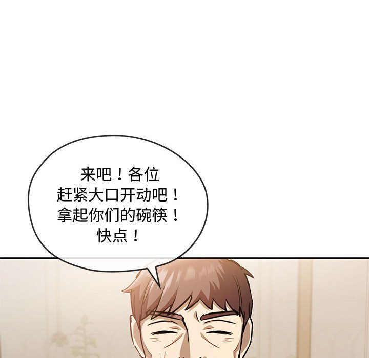 第11话 第 59 页