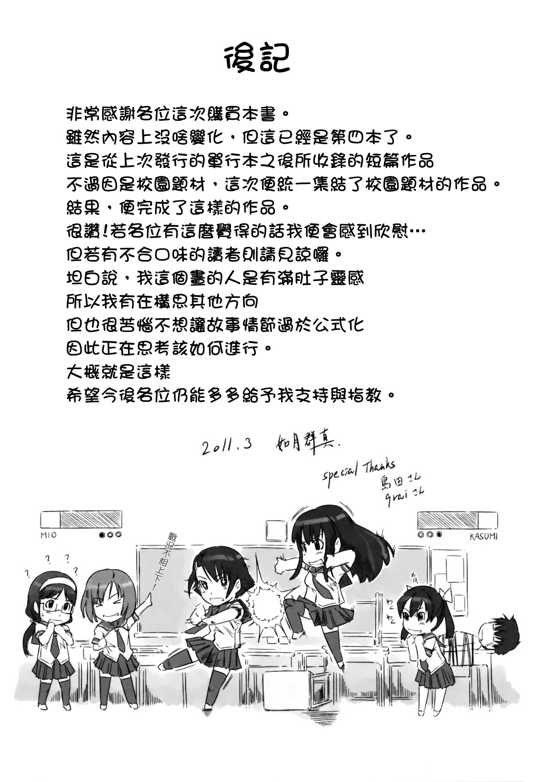 第1话 第 226 页