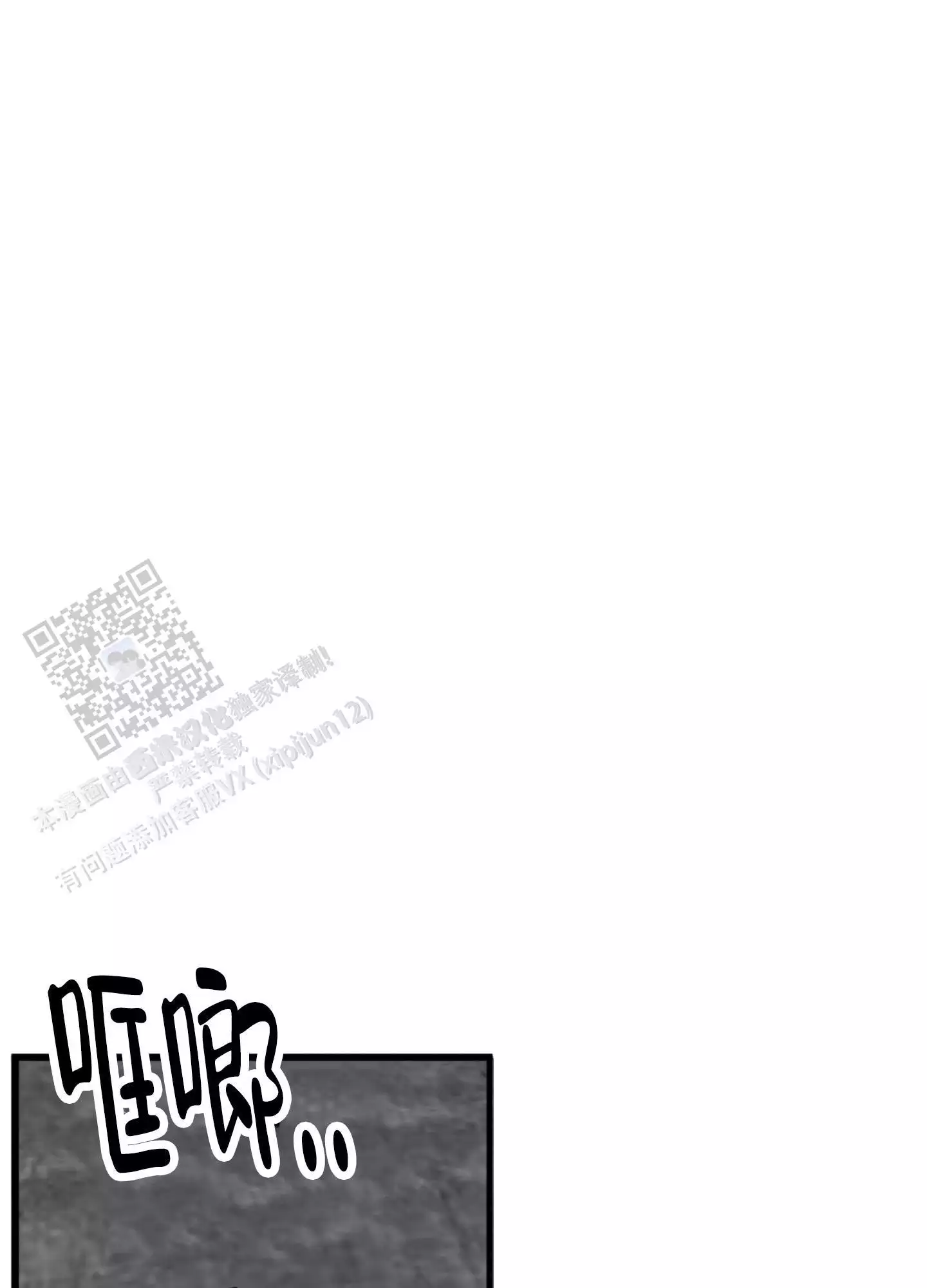 第14话 这个疯子 第 5 页