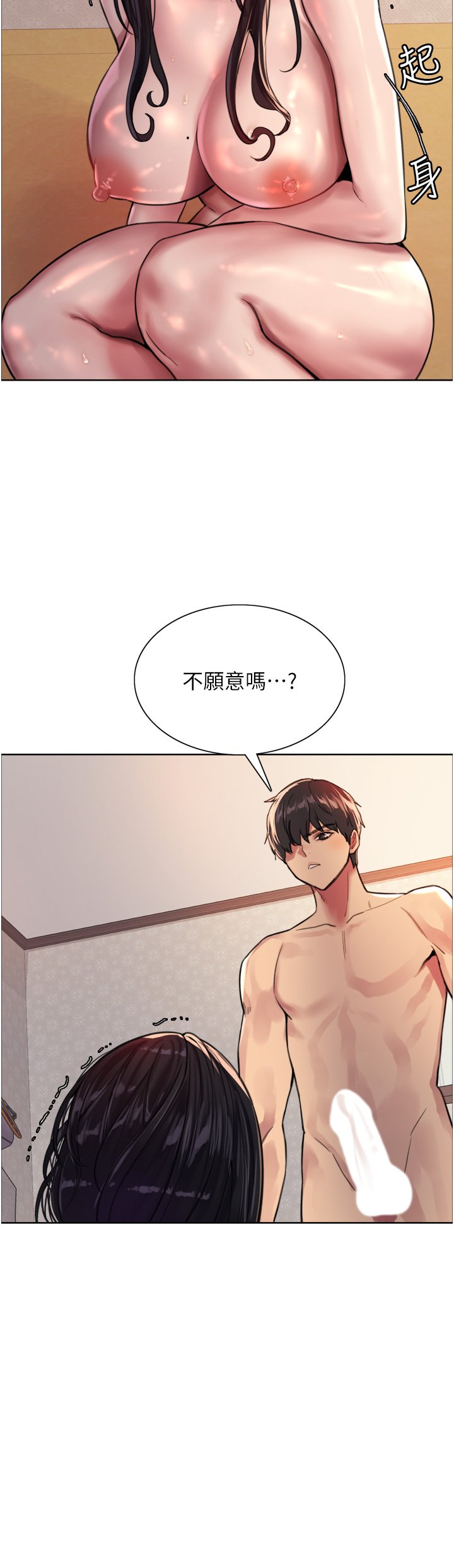 第31话 - 为乖巧的阿姨注入新鲜优格 第 28 页