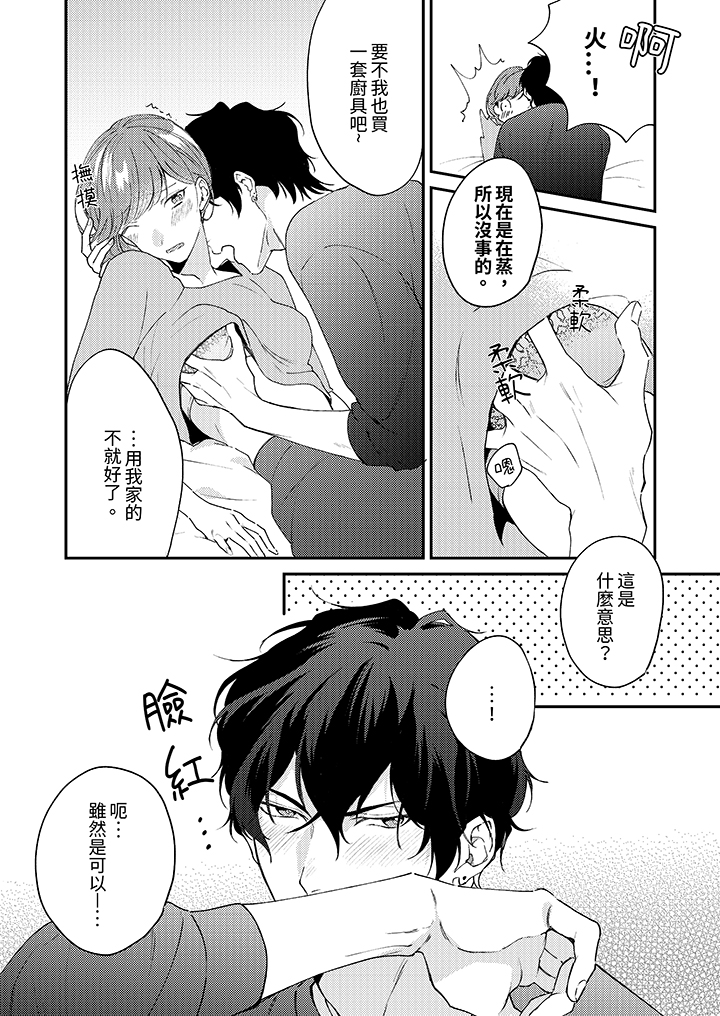 第8话 第 7 页