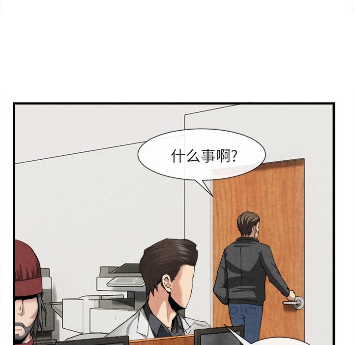 第23话 第 83 页