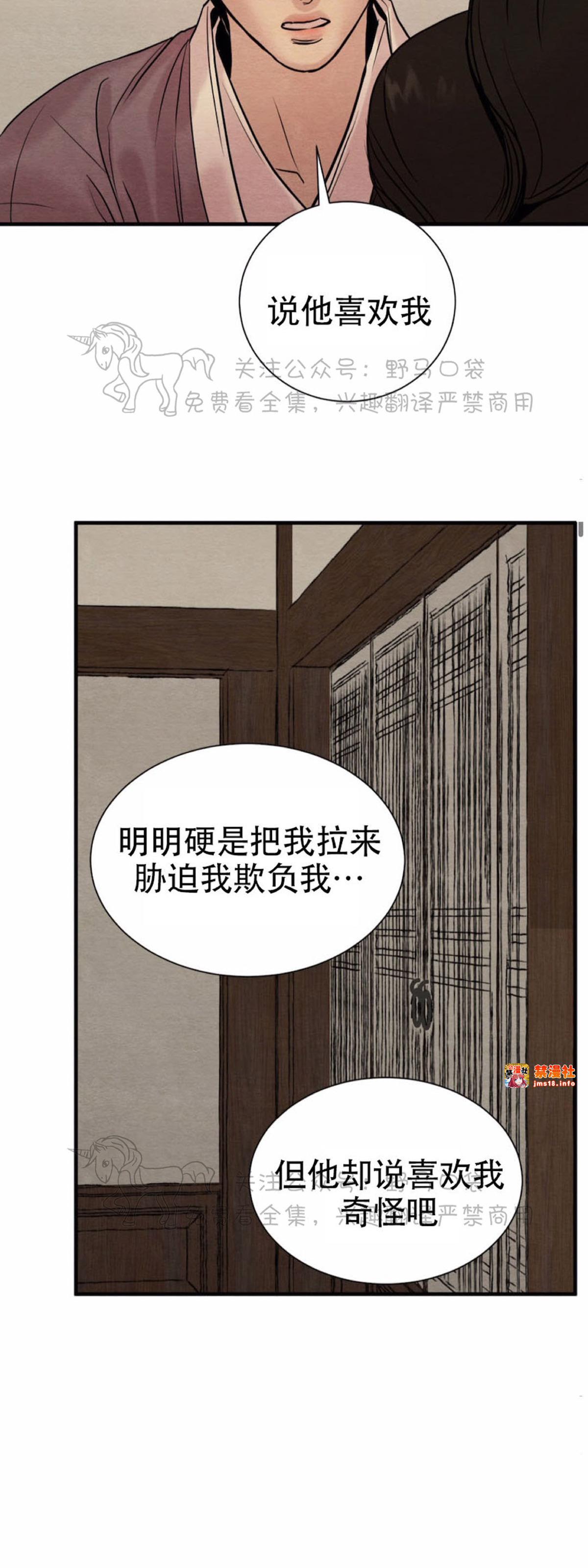 第68话(作者修正版) 第 19 页