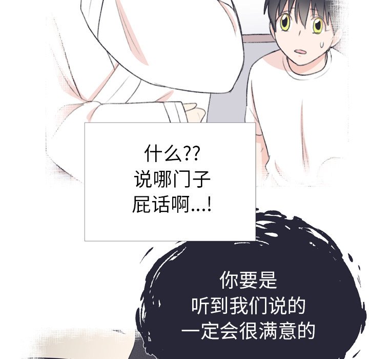 第12话 第 17 页