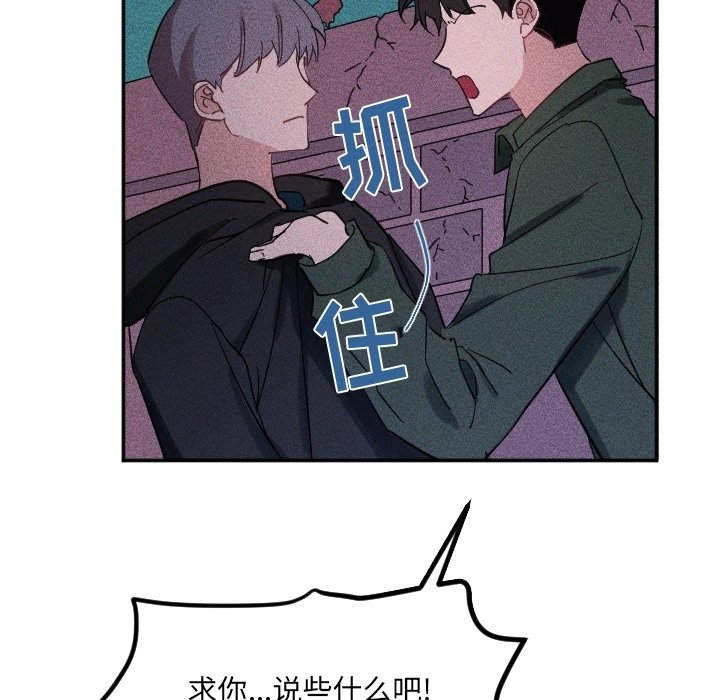 第41话 第 68 页