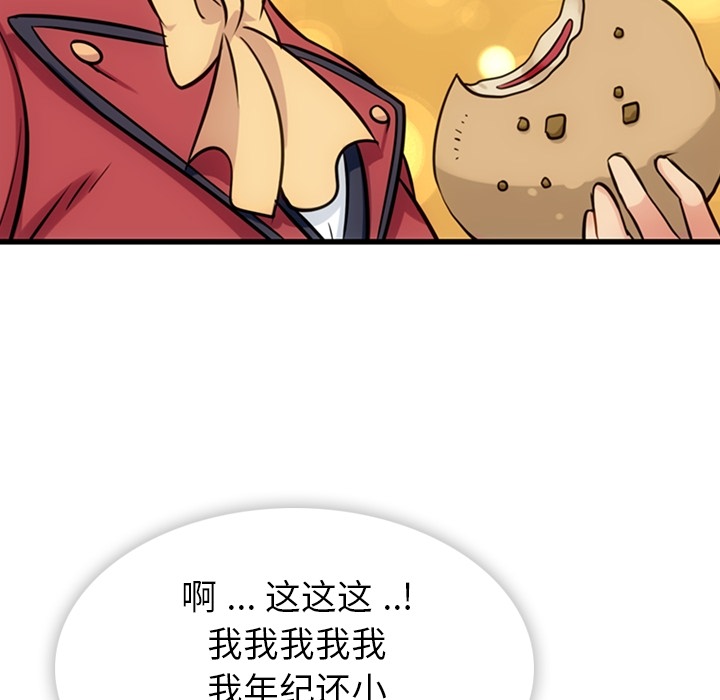 第6话 第 92 页