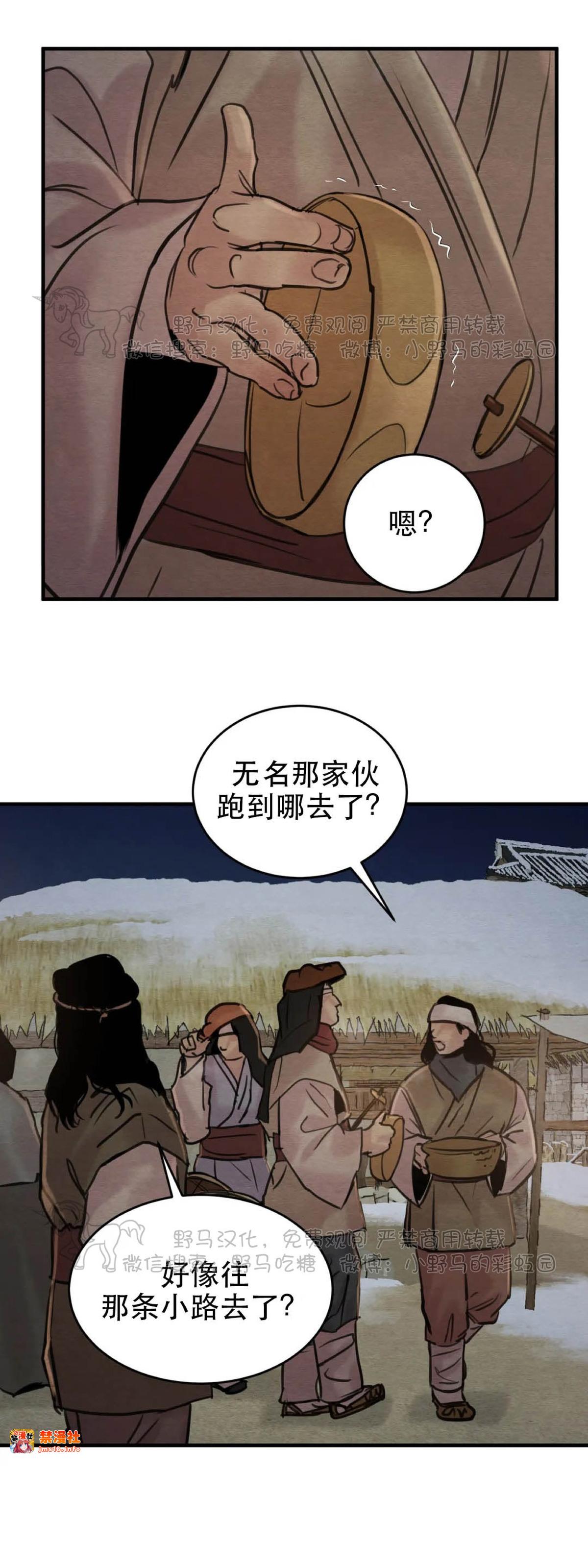 第76话 第二季完 第 7 页