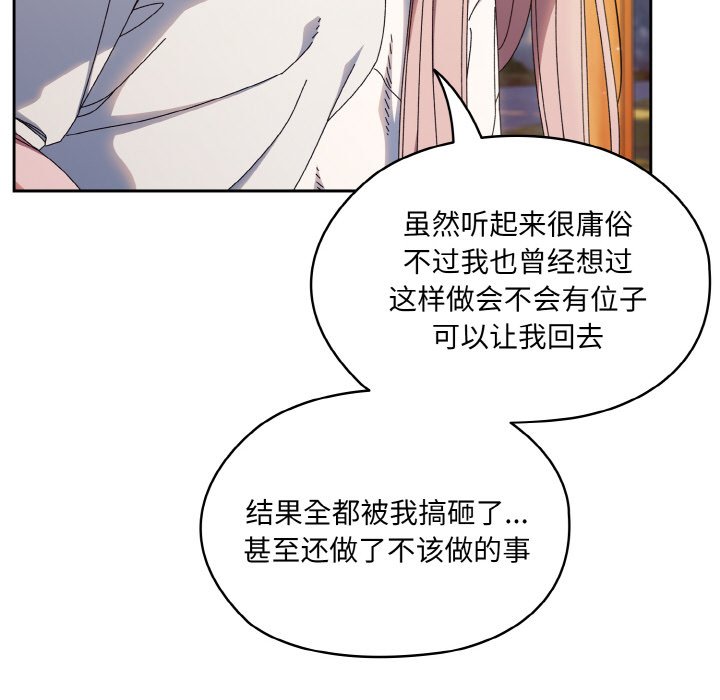 第35话 第 86 页