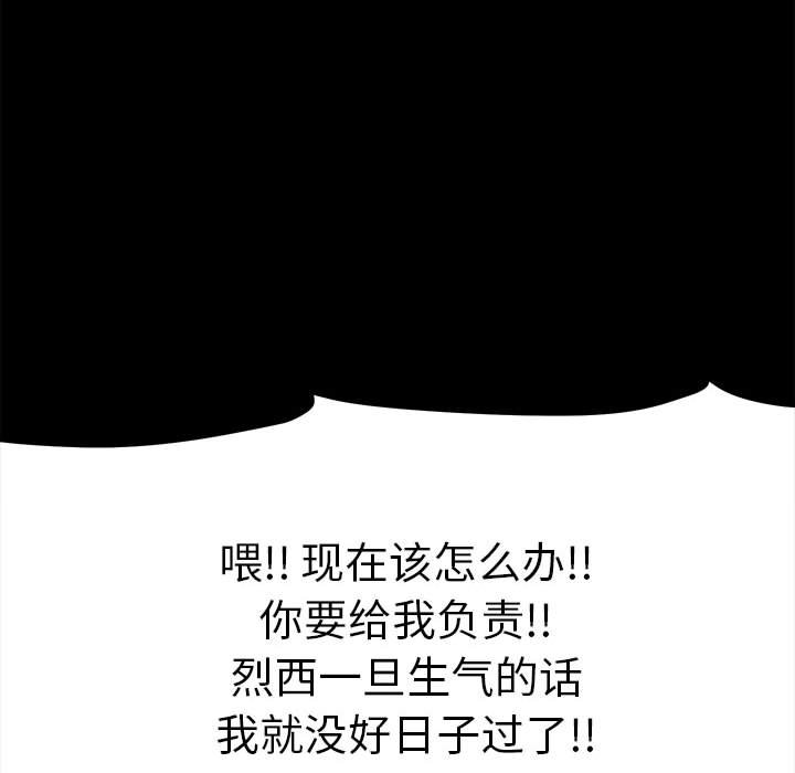 第34话 第 56 页