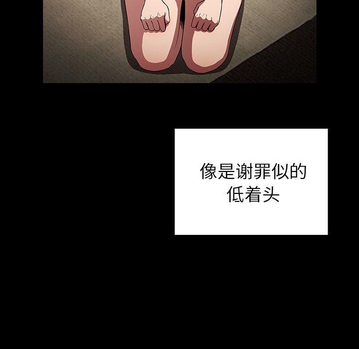 第48话 第 46 页