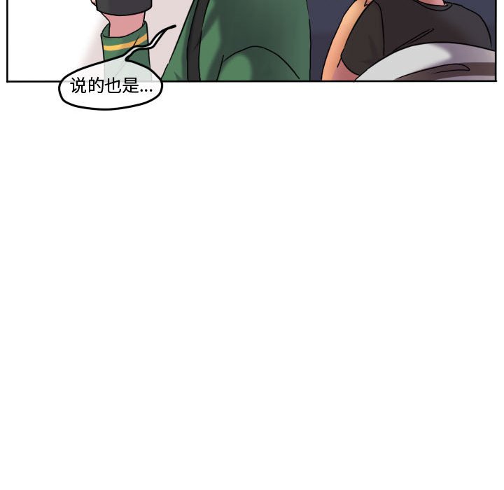 第76话 第 52 页