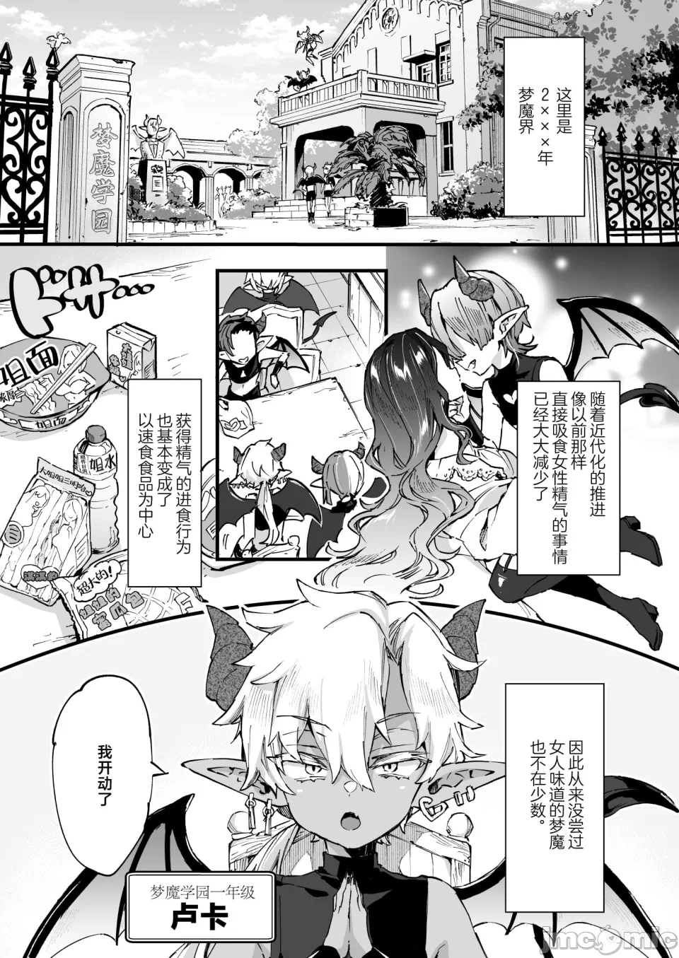 第一话 第 6 页