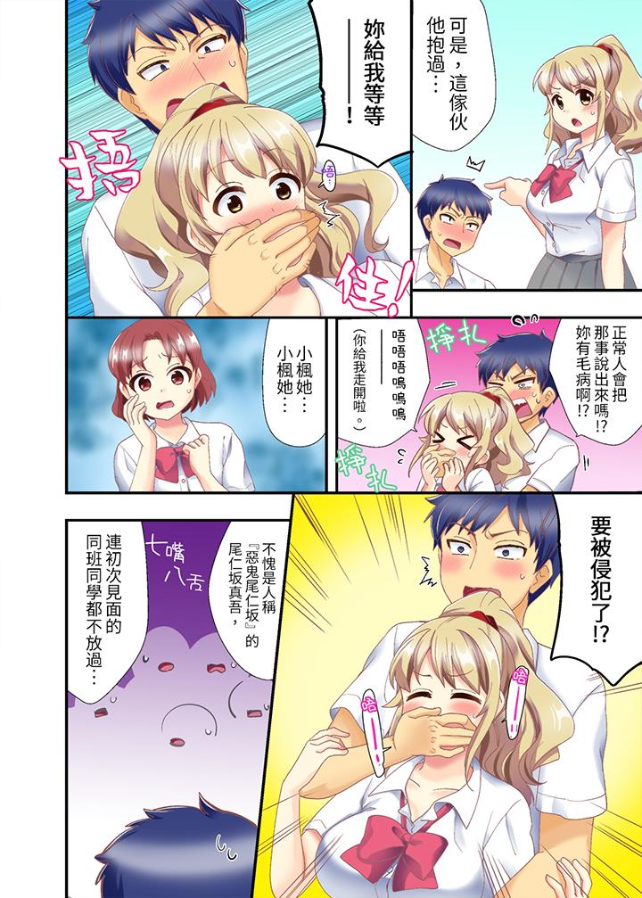 第2话 第 11 页