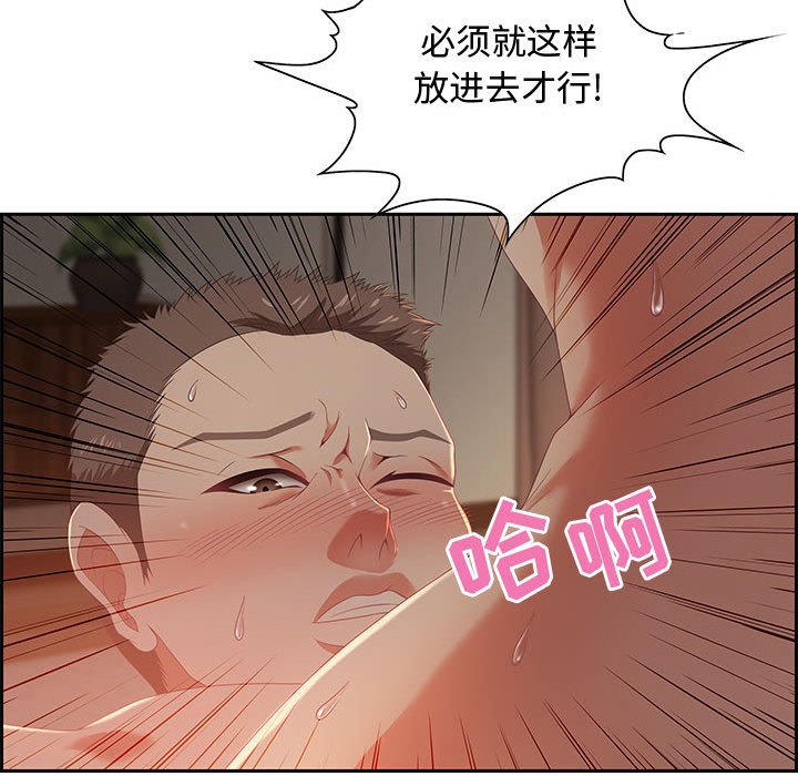 第10话 第 43 页