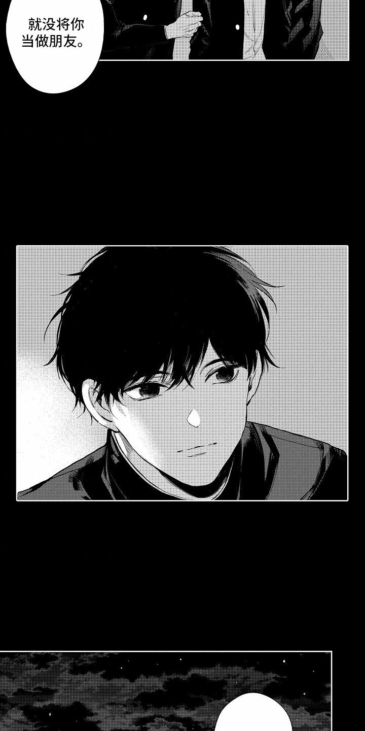 第1话 开端 第 13 页