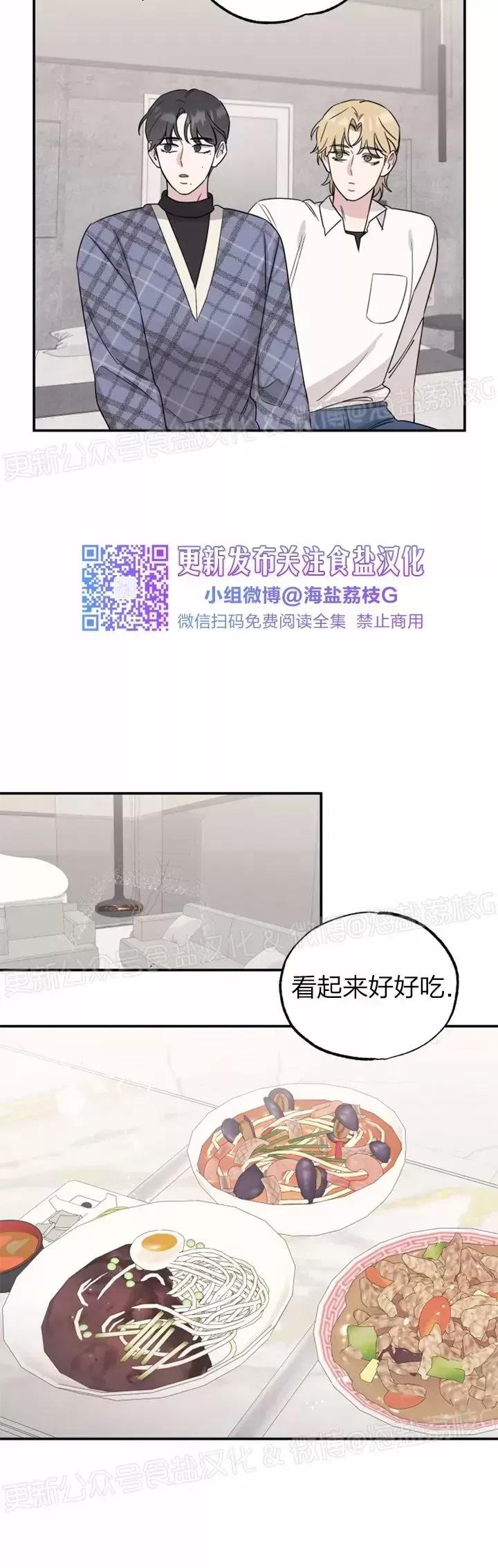 第16话 第 22 页