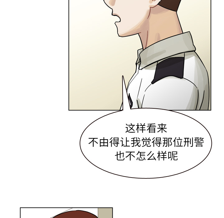 第56话 第 56 页