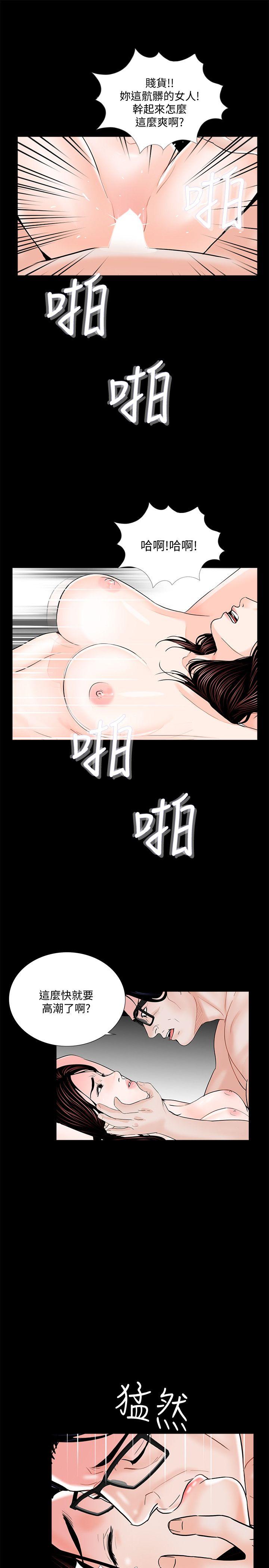 第54话-废物老公的逆袭[01] 第 24 页