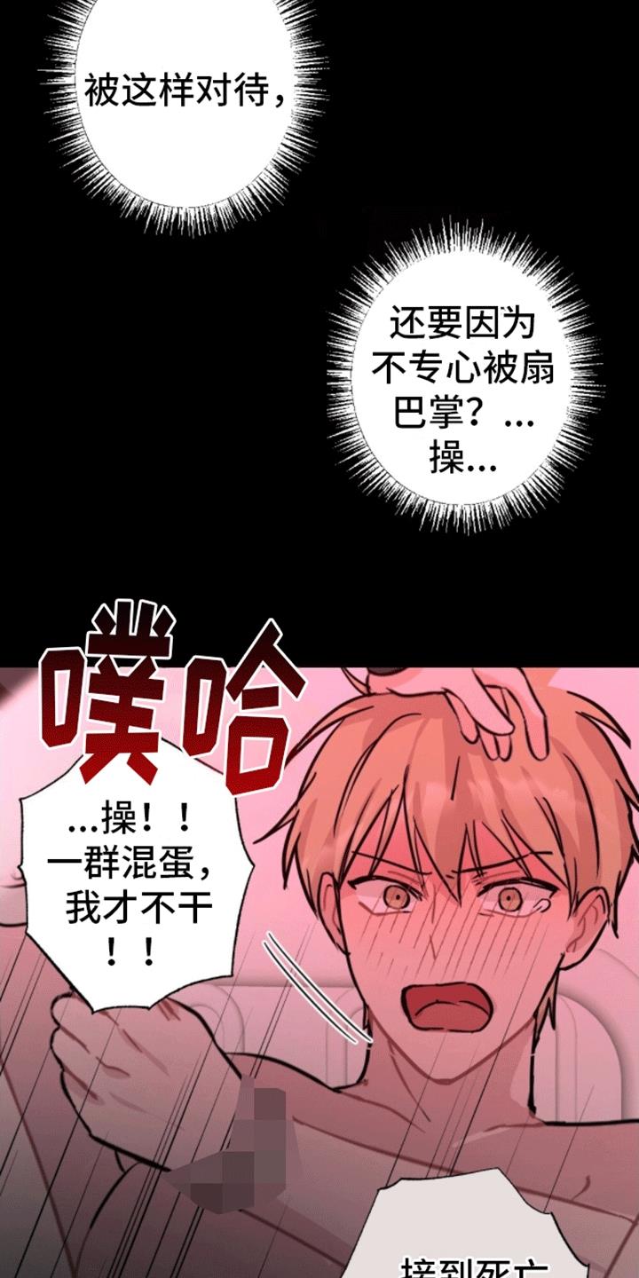 第7话 曾经 第 14 页