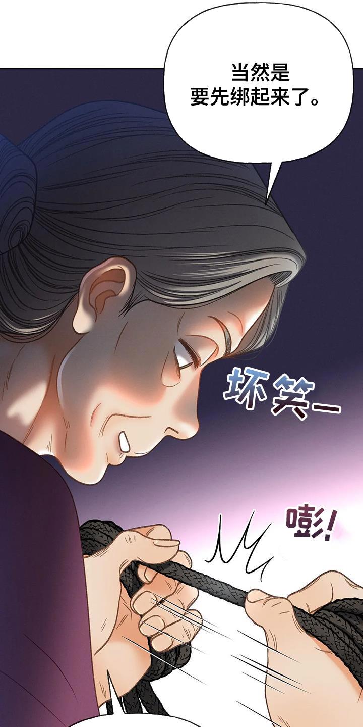 第104话 【第三季】壁画 第 6 页