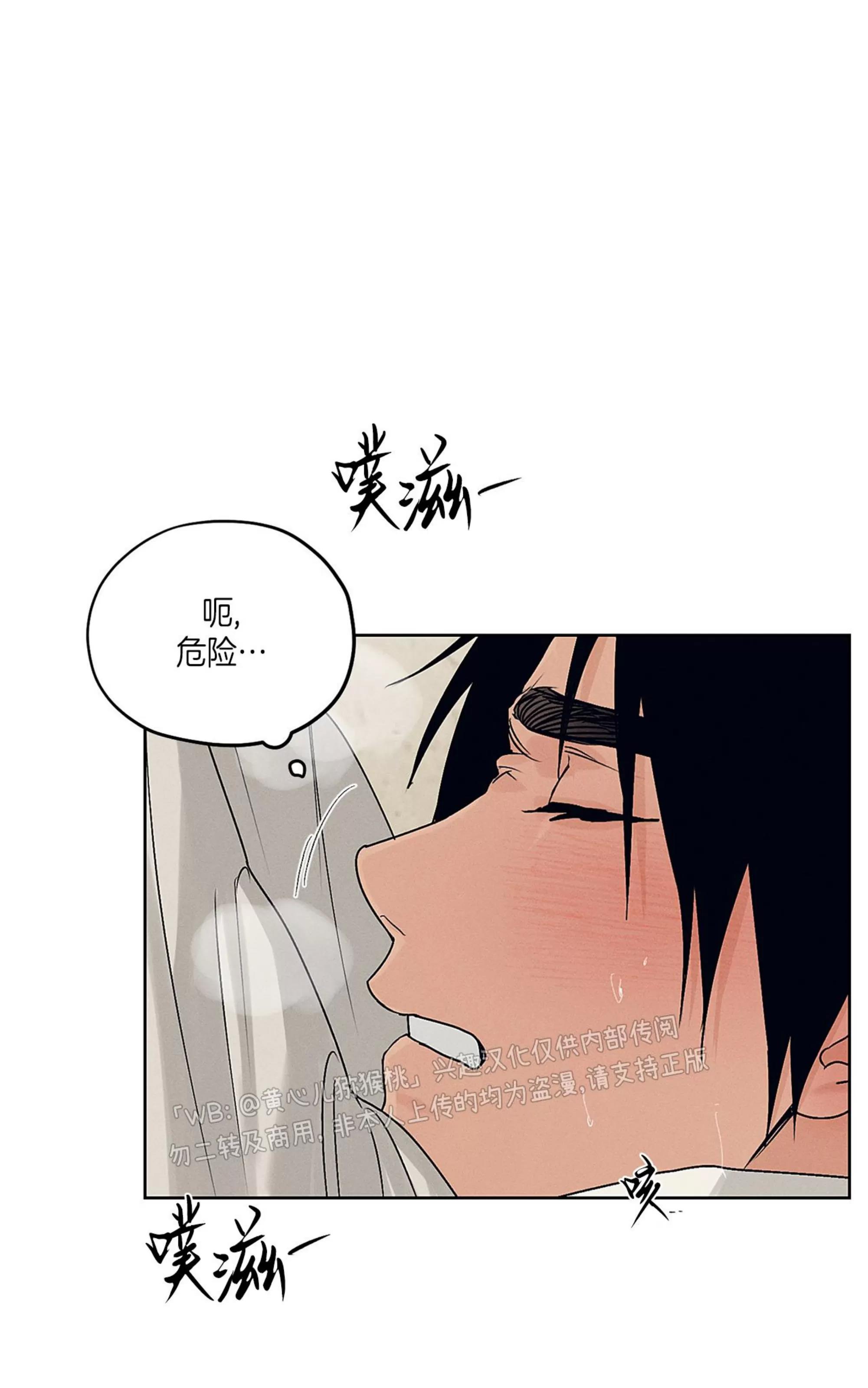 第35话 第 13 页