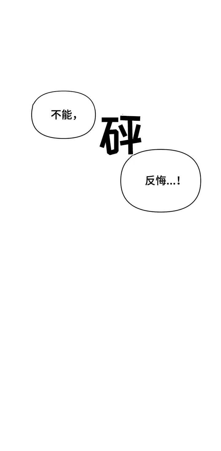 第87话 第87话 第 14 页